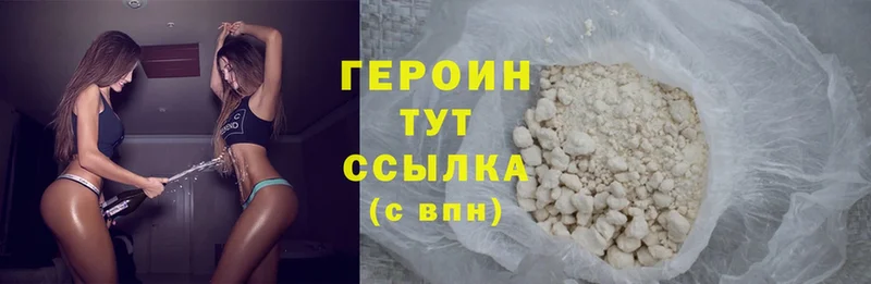 что такое   Змеиногорск  блэк спрут онион  ГЕРОИН Heroin 